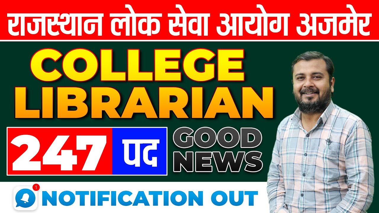 Rajasthan College Librarian🔴  Notification Out I Age & Exam pattern | Rajasthan Librarian 247 POST