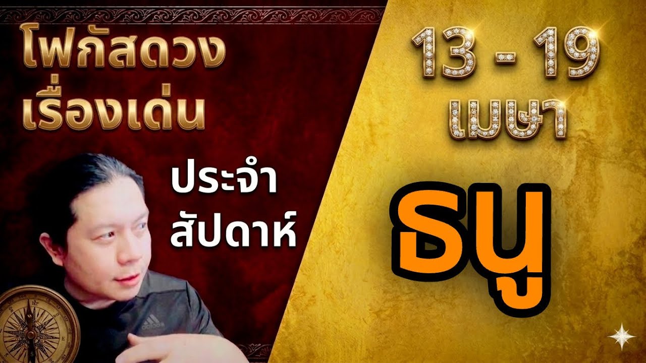 &laquo;Гороскоп для Стрельцов: основные моменты недели, счастливые цвета, числа, дни и советы по фэн-шу...
