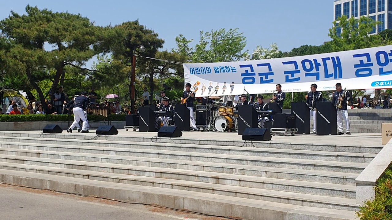 공군군악대 어린이 날 큰 잔치