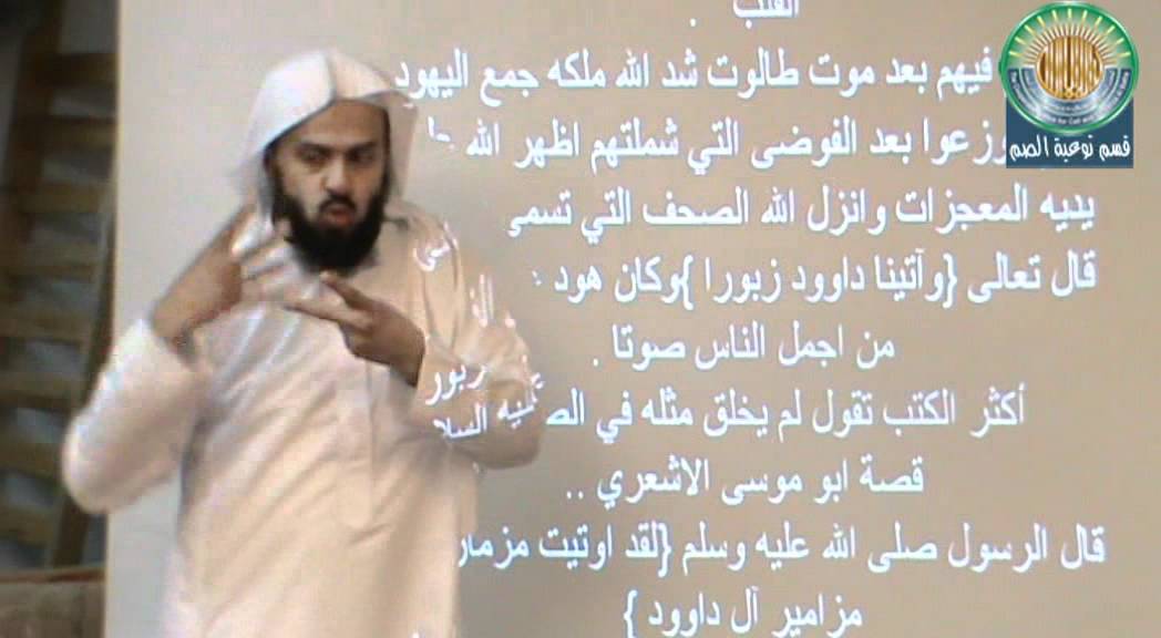 قصص داوود عليه السلام