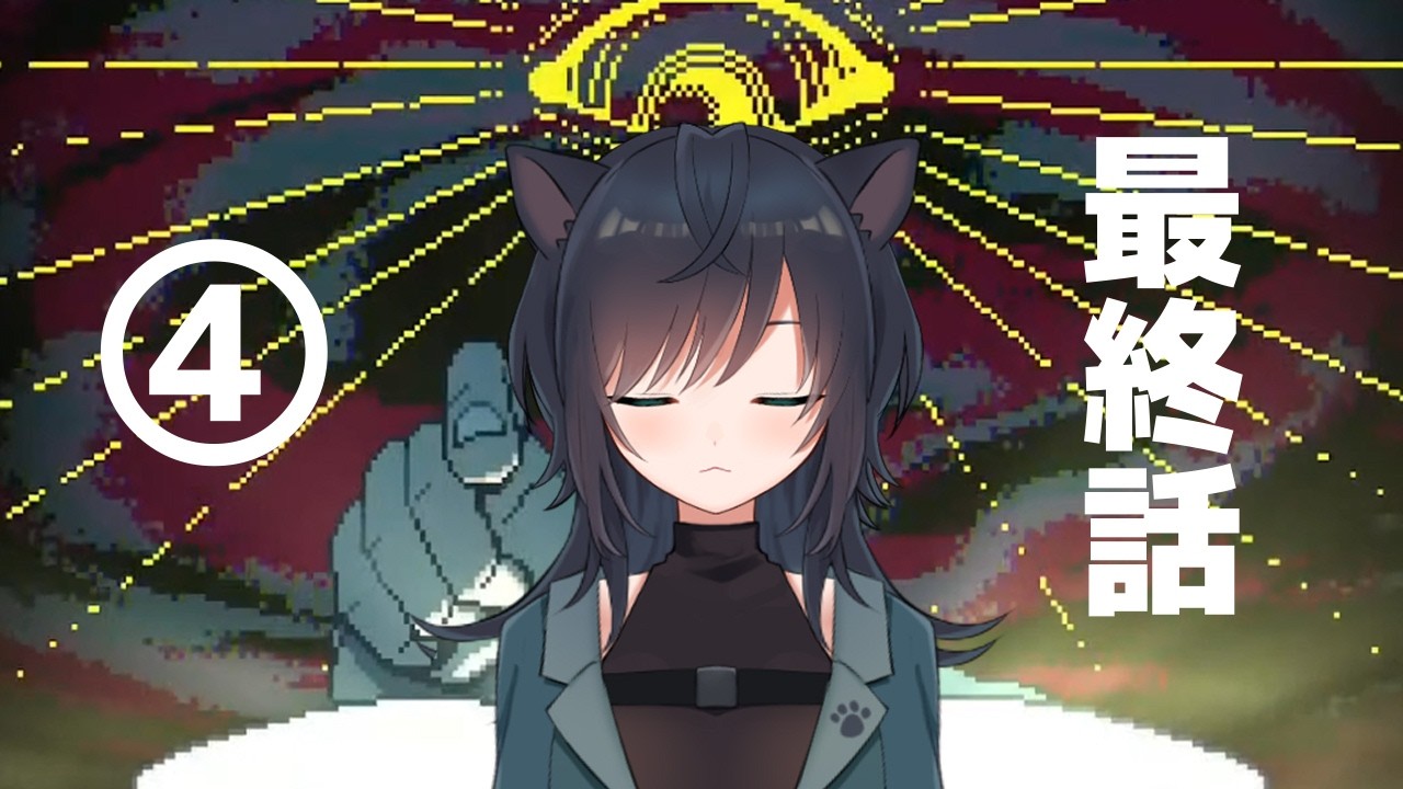 【実況】都市伝説を解体しよう！#31【#原々くろね】