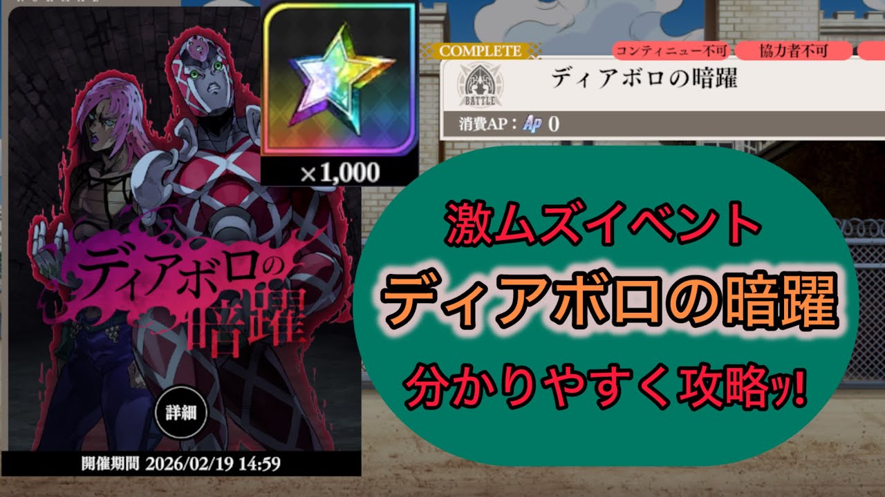 【オラドラ】オート不可「ディアボロの暗躍」初の人力ミッション完全攻略ｯ!                            #オラドラ#ディアボロの暗躍#オラドラ攻略#人力ミッション