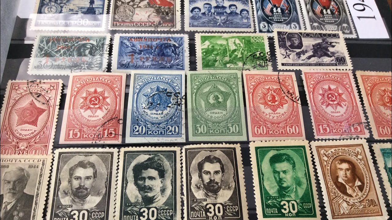ФИЛАТЕЛИЯ: набор марок СССР 1944 г. Подарки от друзей. (АФ)