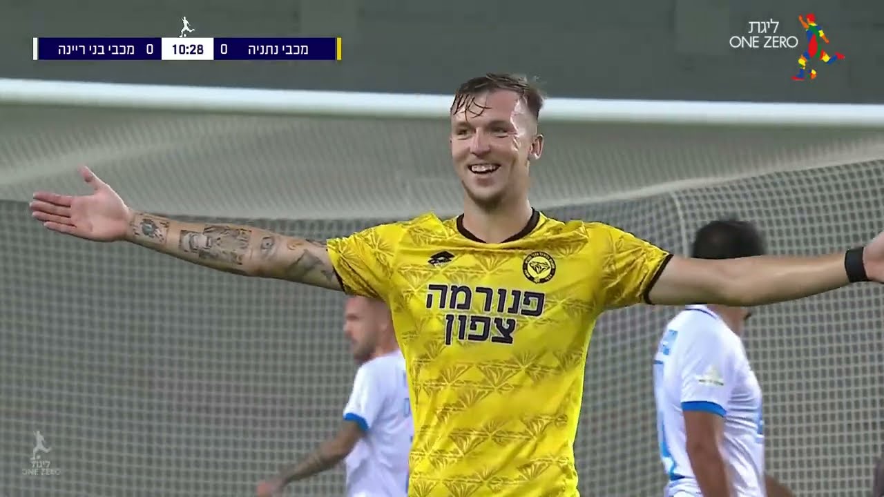 מחזור 10 | תקציר מורחב: מכבי נתניה - מכבי בני ריינה 1-2