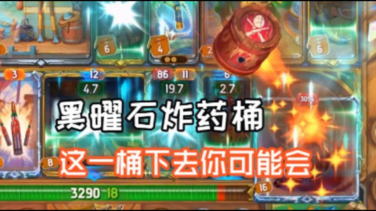 【大巴扎】新赛季钻石胜利！随机海盗10连胜！灼烧加速流