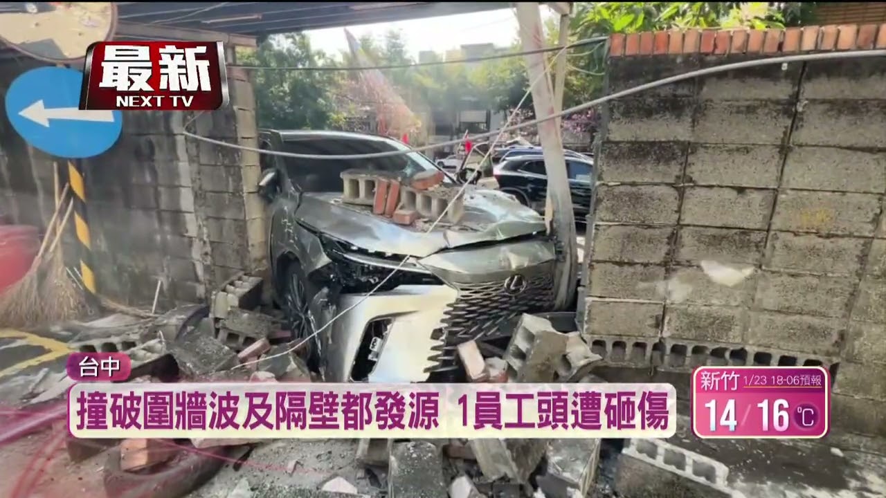 休旅車遭追撞暴衝　撞國民黨部釀3人傷、大門毀損