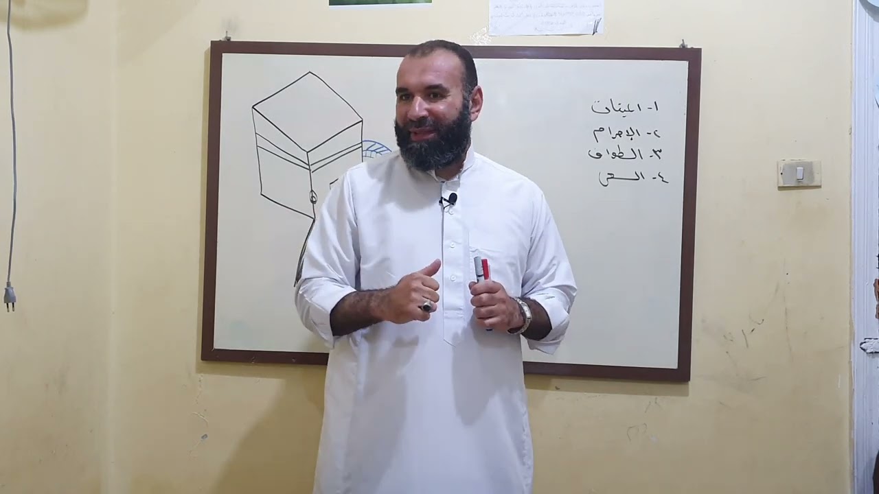 (1) مقدمة هامة عن أحكام الحج