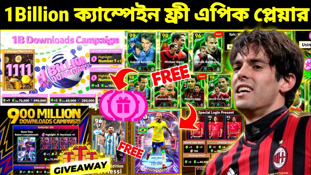 1Billion ক্যাম্পেইন ফ্রী এপিক প্লেয়ার 🔥 free epic | 1billion downloads campaign | efootball mobile