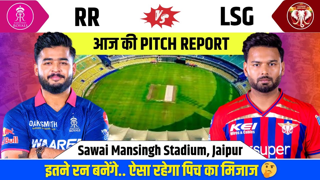 RR vs LSG Match 2026 Pitch Report | JaipurStadium Pitch Report |Today Match Pitch Report