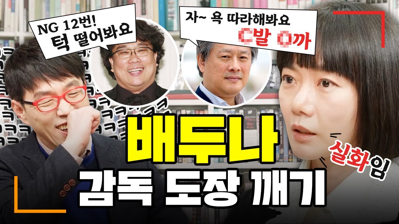배두나 신작 홍보하러 왔다가 거장 뒷담화??가 되어버린 [다음 소희] 인터뷰