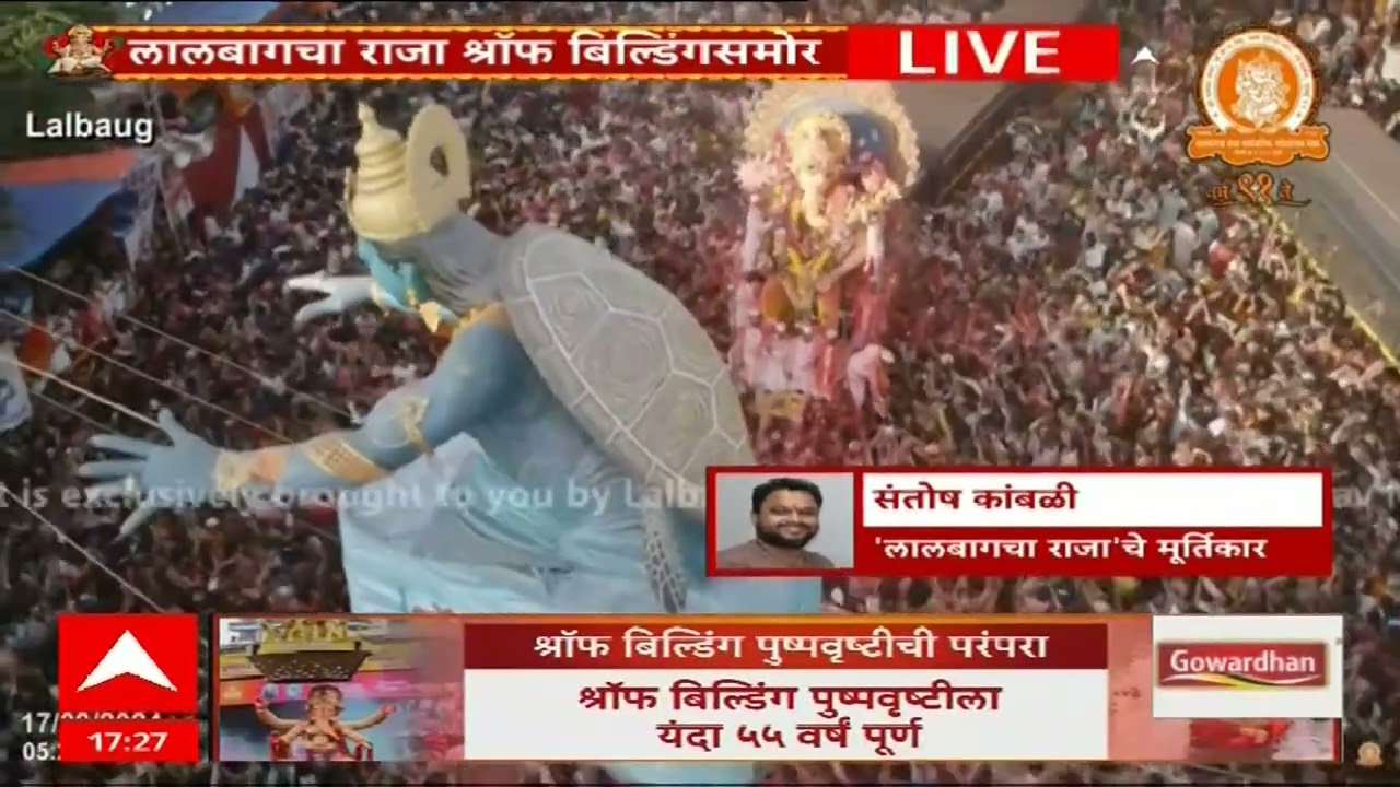 Lalbaugcha Raja Visarjan :  गुलालाची उधळण, फटाक्यांची आतषबाजी... लालबागचा राजा श्रॉफ बिल्डिंगसमोर