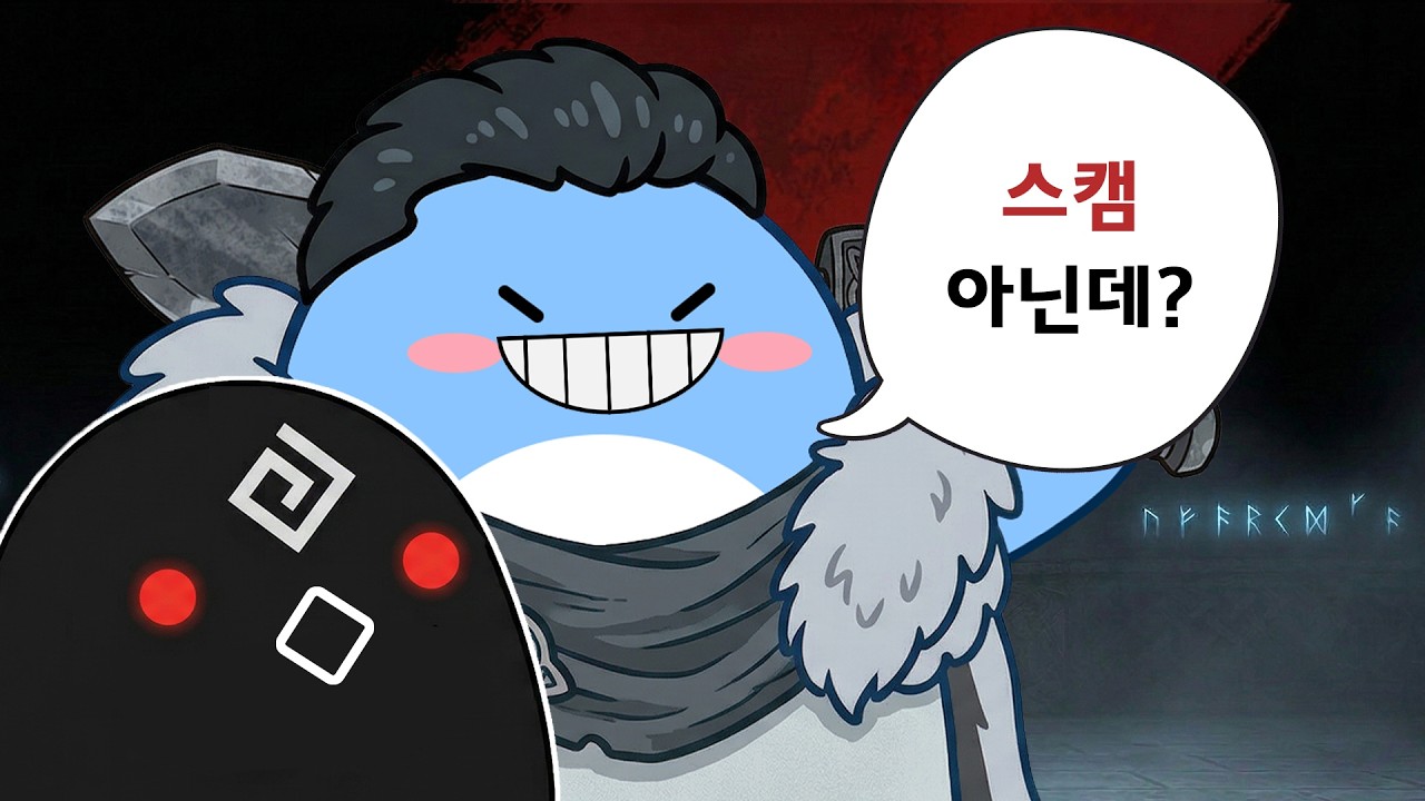 스캠일까? 펄어비스를 책임질 역대급 갓똥겜