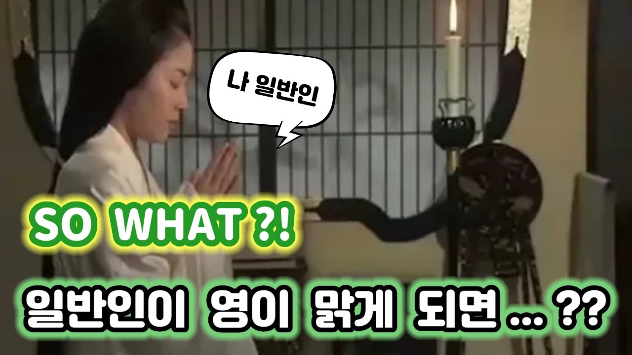 영이 맑다고 하는 일반인들의 특징 !  영매체질, 영매자 / 부산점집