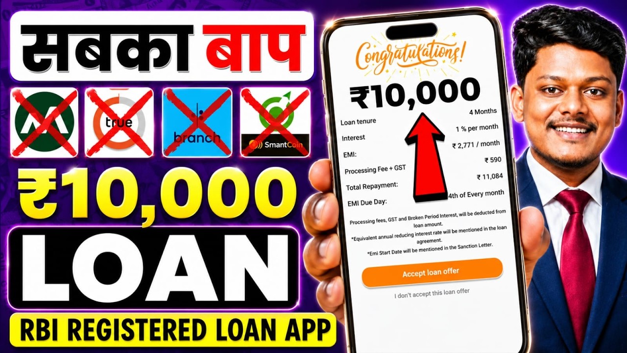 Best New Loan App for Low CIBIL Score 2026 -How to Get Loan with Low CIBIL | Aadhaar Loan Guide 2026
