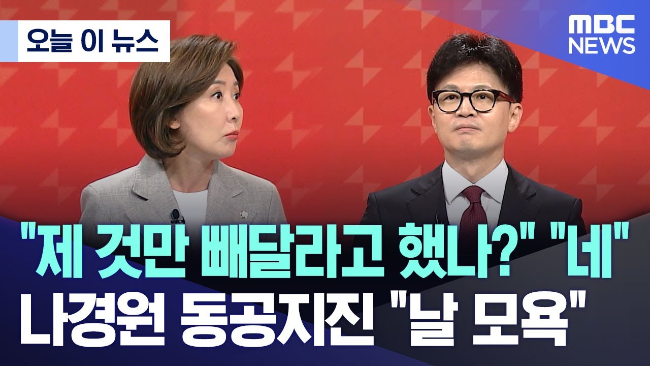 [오늘 이 뉴스] 
