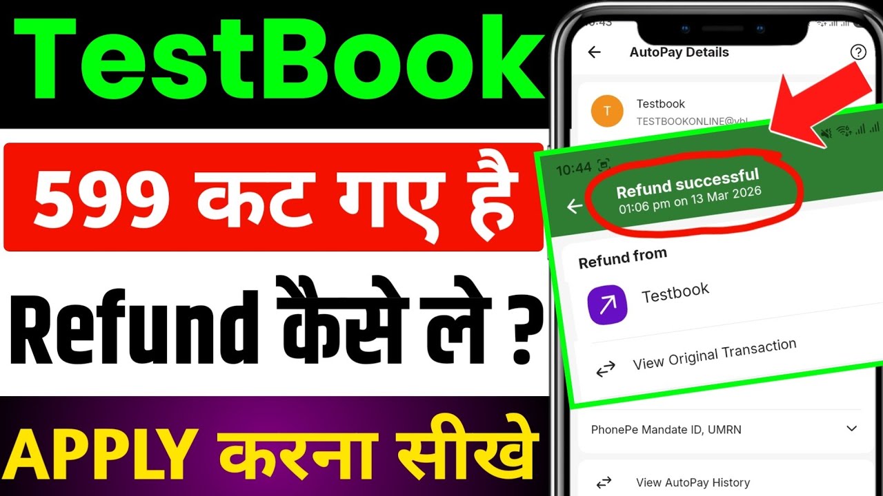 Testbook App Autopay Refund Kaise Kare | Testbook Autopay Refund Kaise Kare