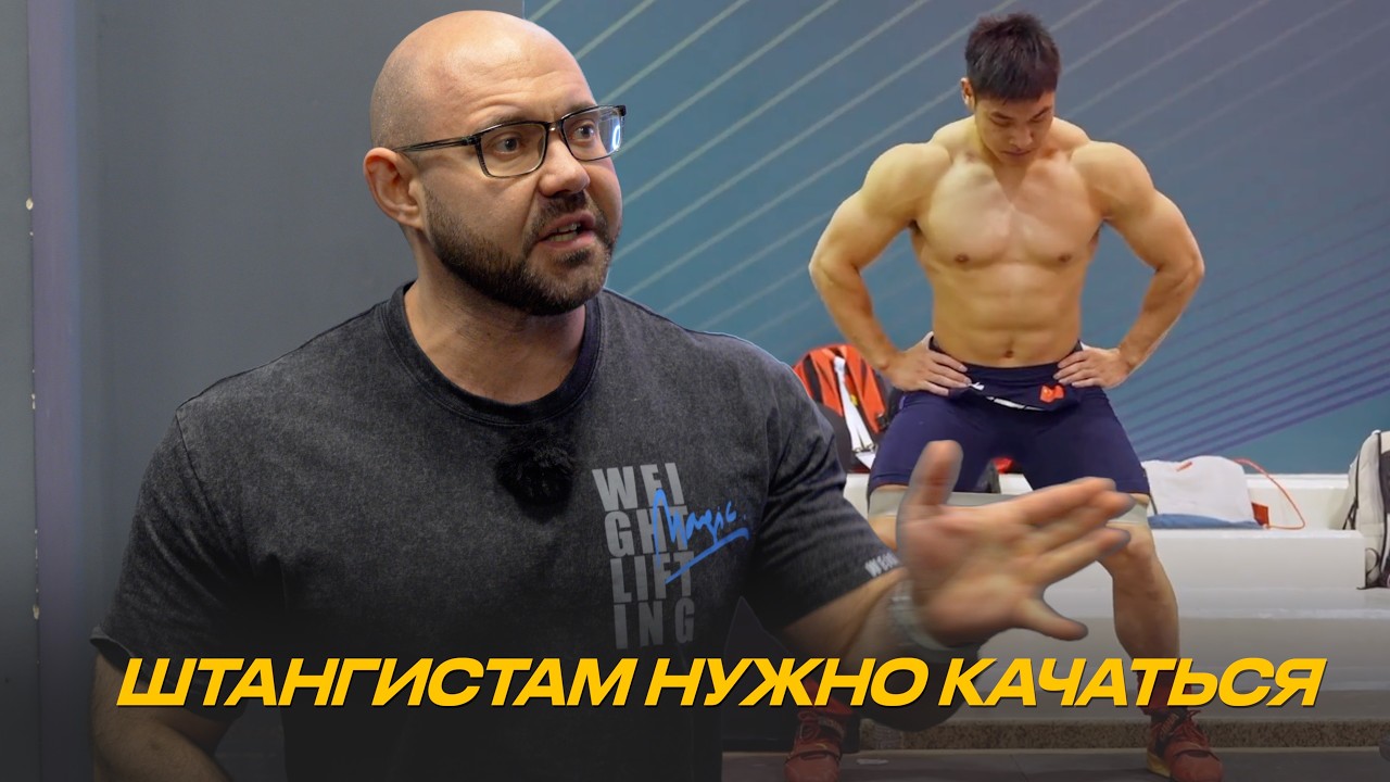 Качаются ли штангисты 🏋🏽‍♀️