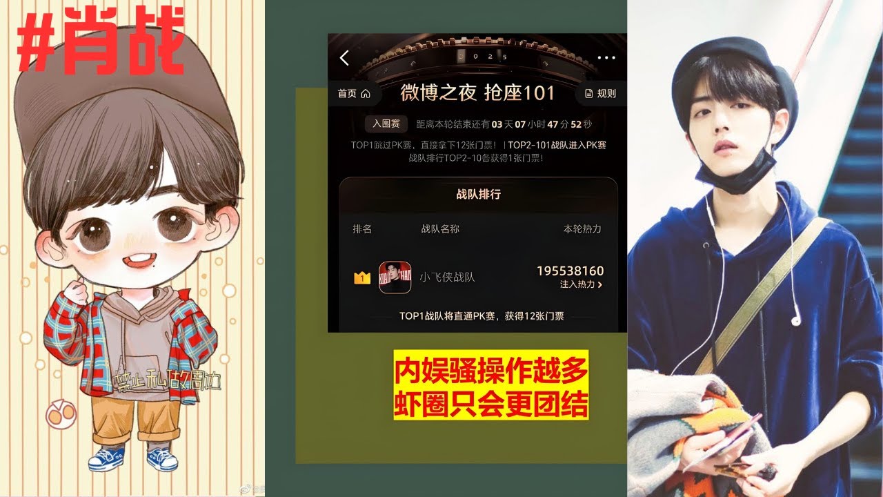 我是小飞侠，我骄傲！ # 肖战# 肖战的小飞侠