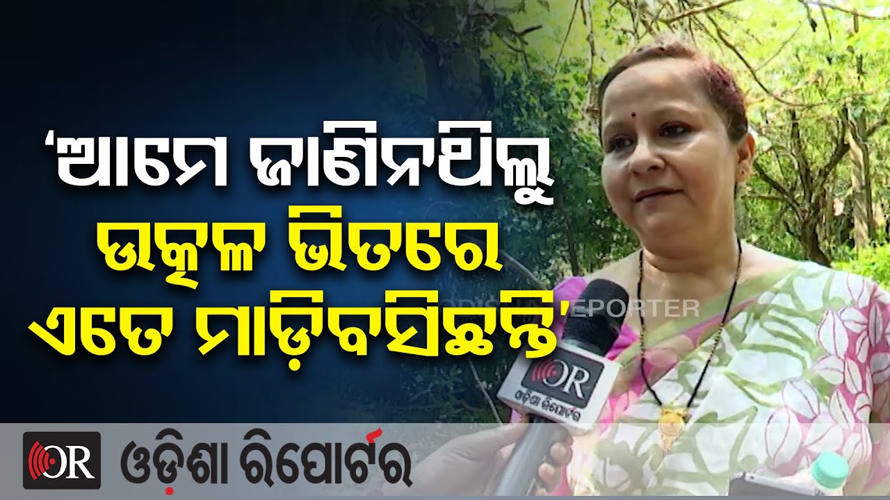 ‘ଏତେ ମାଡ଼ିବସିଛନ୍ତି, ଦେଖିକି ଆଶ୍ଚର୍ଯ୍ୟ’|Illegal Occupants in Utkal University Quarters |Vani Vihar |OR