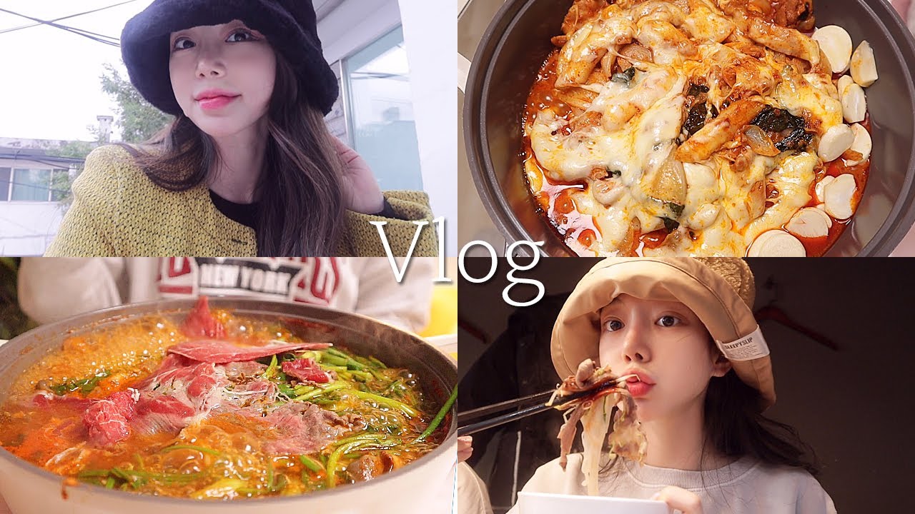 일상 vlog | 술 냄새 주의 | 등촌 샤브샤브 칼국수, 치즈닭갈비, 일하고 보쌈, 이대팔 쭈꾸미, 양꼬치, 미분당 쌀국수, 피자헛, 파스타
