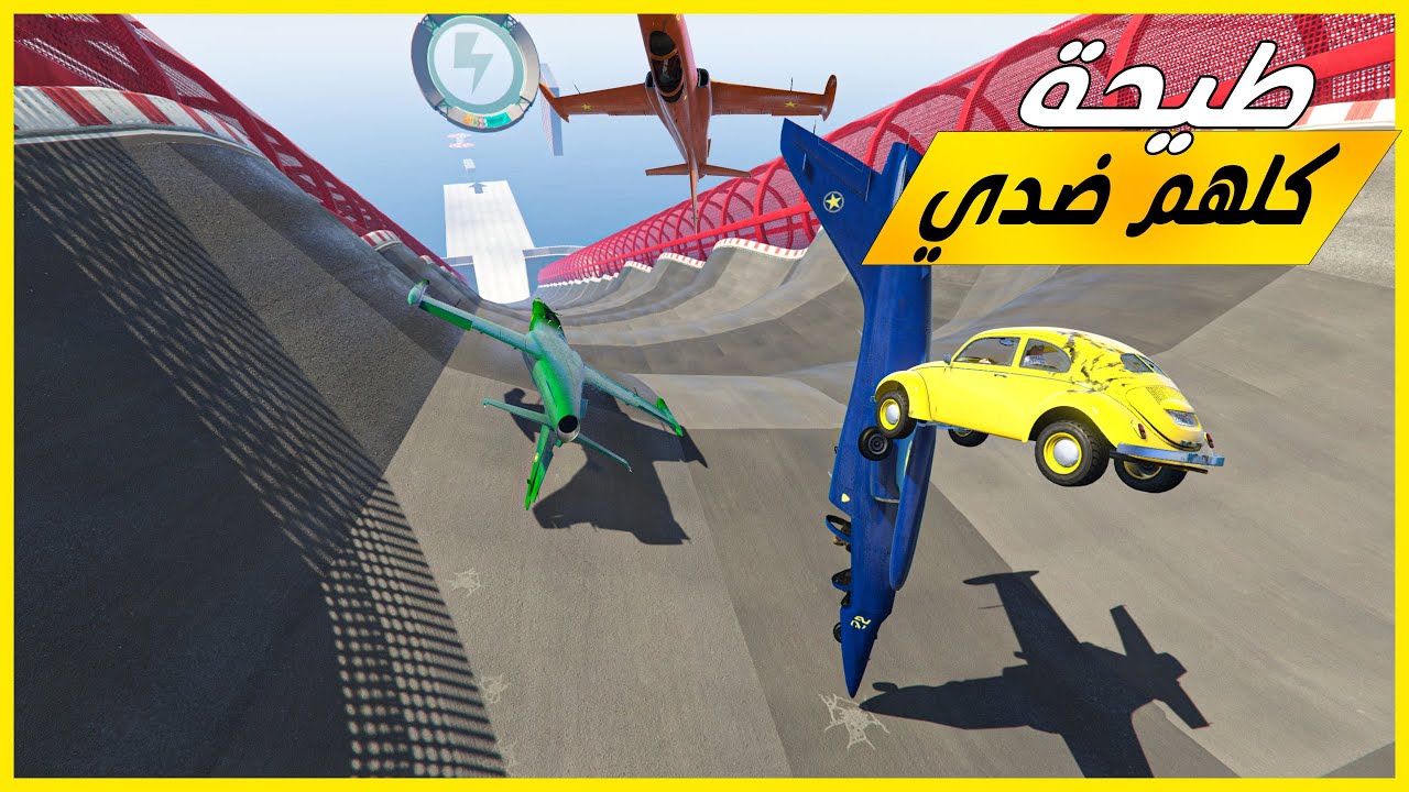 قراند 5 | طيحة كلهم ضدي - نرفزتهم بشكل مو طبيعي | GTA 5 Parkour