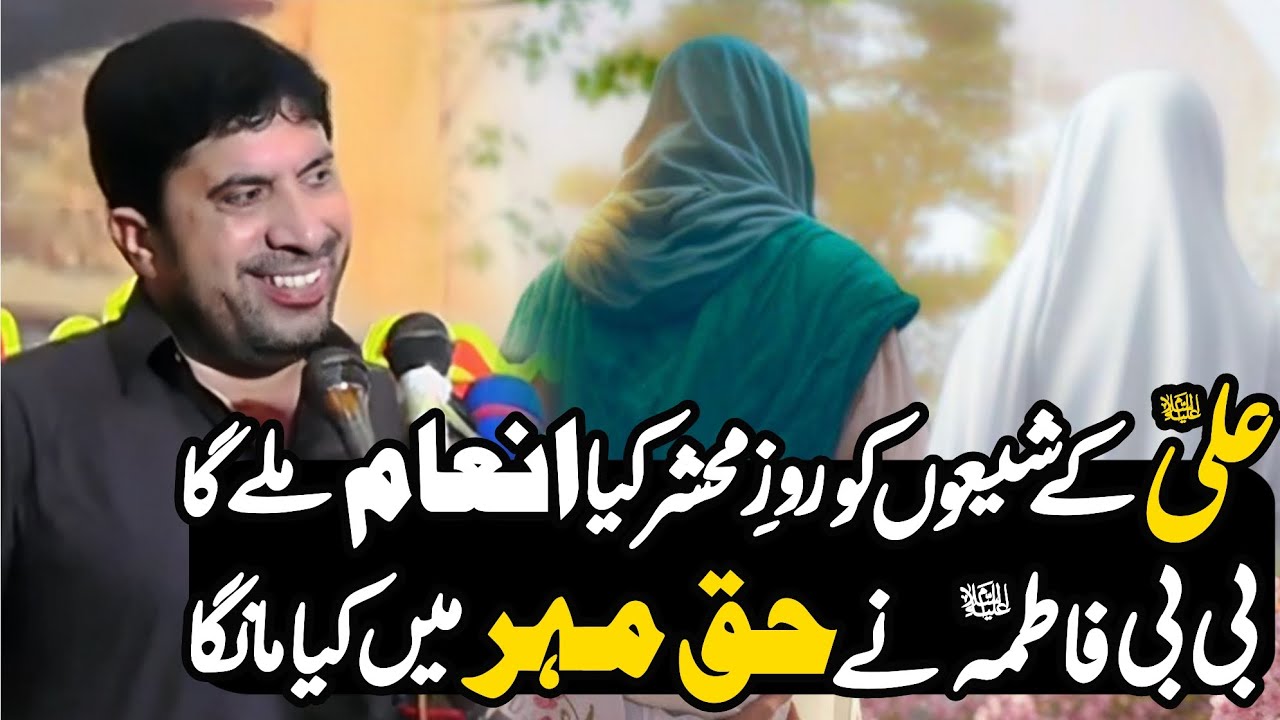 Ali (as) K Shiyon Ko Roz E Mehsher Kiya Inam Milay Ga? | Allama Jaffar Jatoi | #haiderazadarinetwork