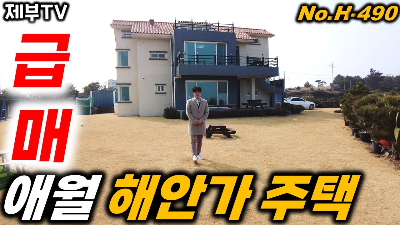 (급매) 제주도 전원주택 1.2층 분리 사용이 가능해서 임대나 숙박업 하시기 너무 좋아요