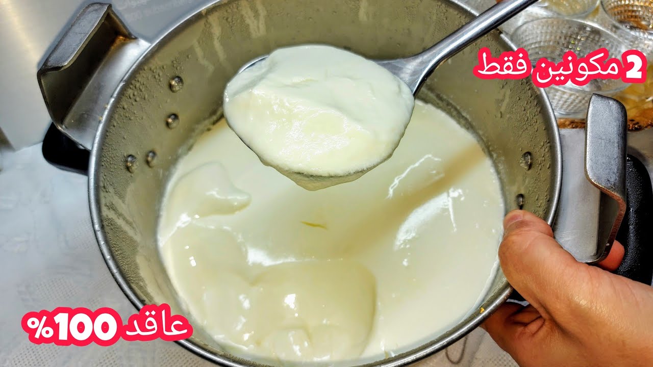 ضيعتي وقتك في تحضير الرايب بطريقة غلط 😱جبت ليك الحل السريع بمكونين فقط ✋لاماء ساخن ولا حليب مجفف👌
