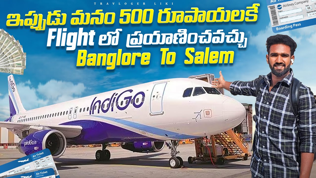 ✈️Banglore To Salem Flight ✈️ Journey In Just 🤡 500 Rs 🤑 | Salem | Bangalore