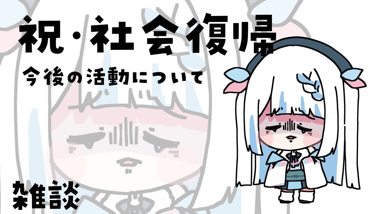 【雑談とお知らせ】明日から労働なんて信じたくない【#vtuber /月詠とあ 】