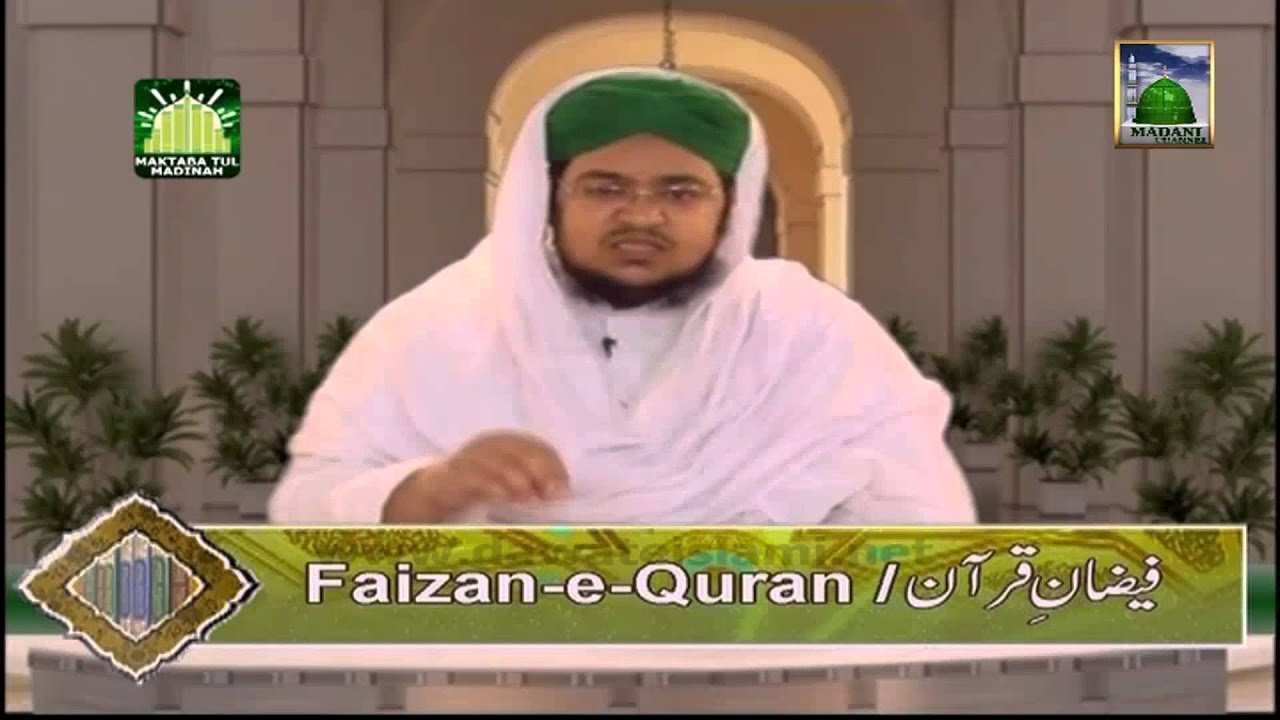 Tafseer e Quran DVD Para 2 - Surah Baqarah (Aayat 151 to 162) - Mufti Qasim Attari