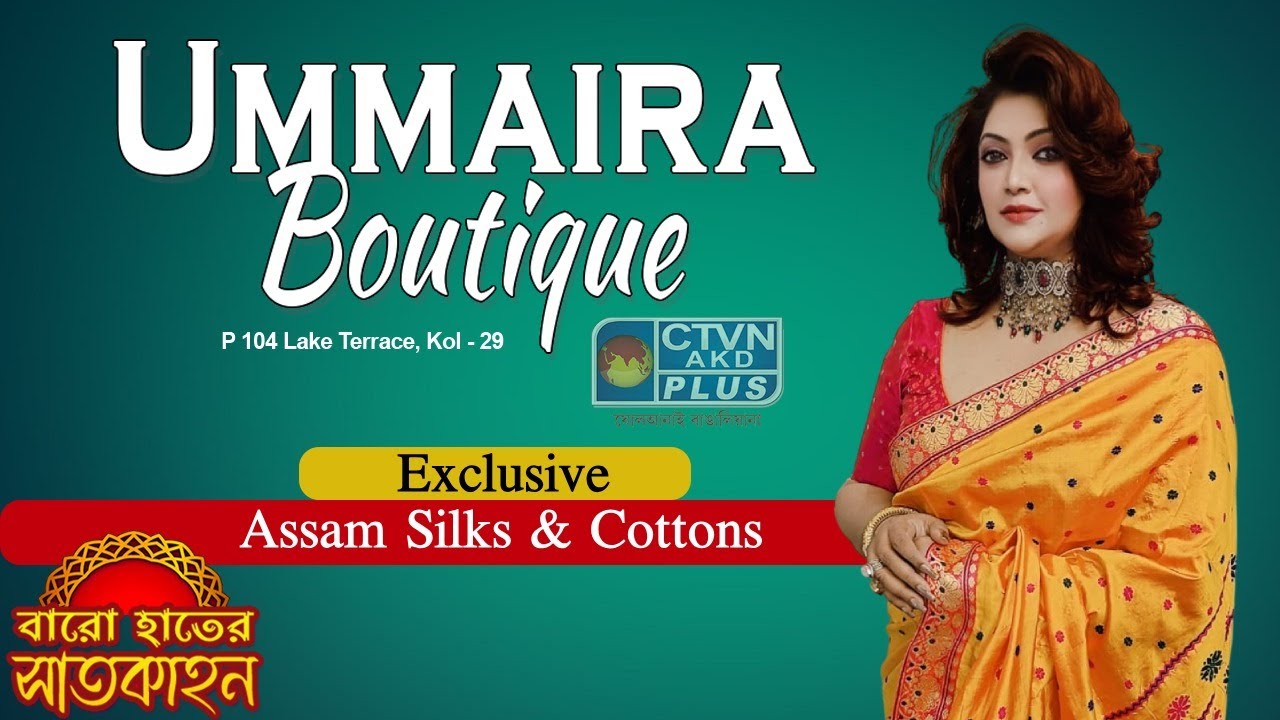 Exclusive Assam Silks & Cottons | UMMAIRA BOUTIQUE  #boutique #exclusivecollections  #assamsilk