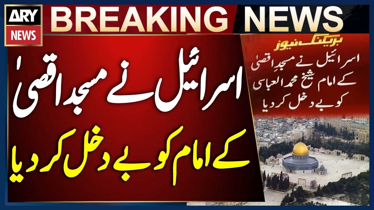 Israel arrests Al-Aqsa Mosque imam and expels him ahead of Ramadan | Breaking News