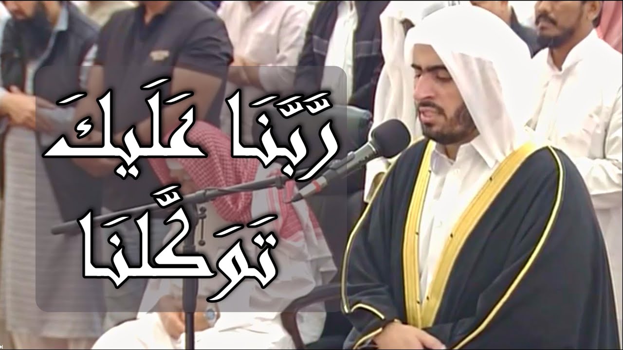 سورة الممتحنة | الشيخ محمد قاسم القحطاني
