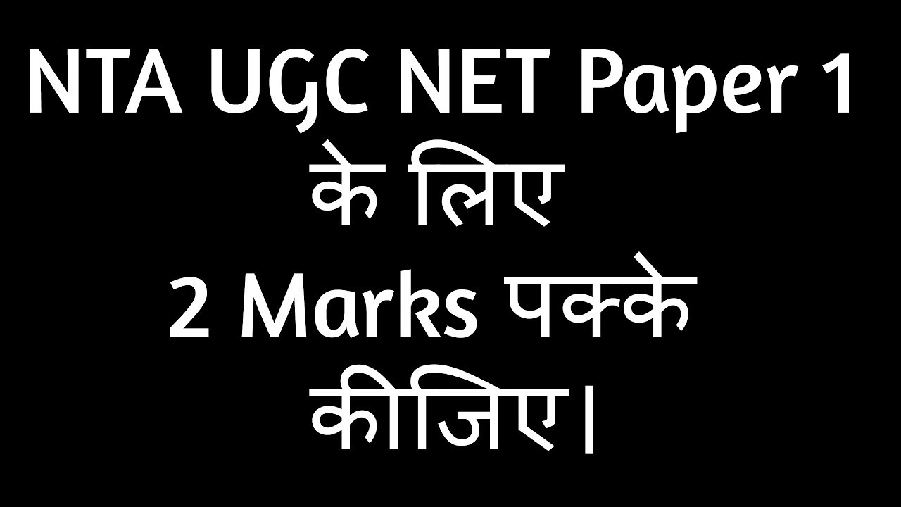 NTA UGC NET Paper 1 (Set 14) 35 Most Expected MCQs | All Competitive Exam