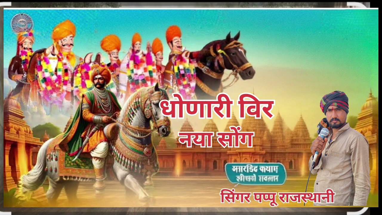 #momaji_bhajan जरूरत पड़ी मारा मोमा #song सिंगर पप्पू 