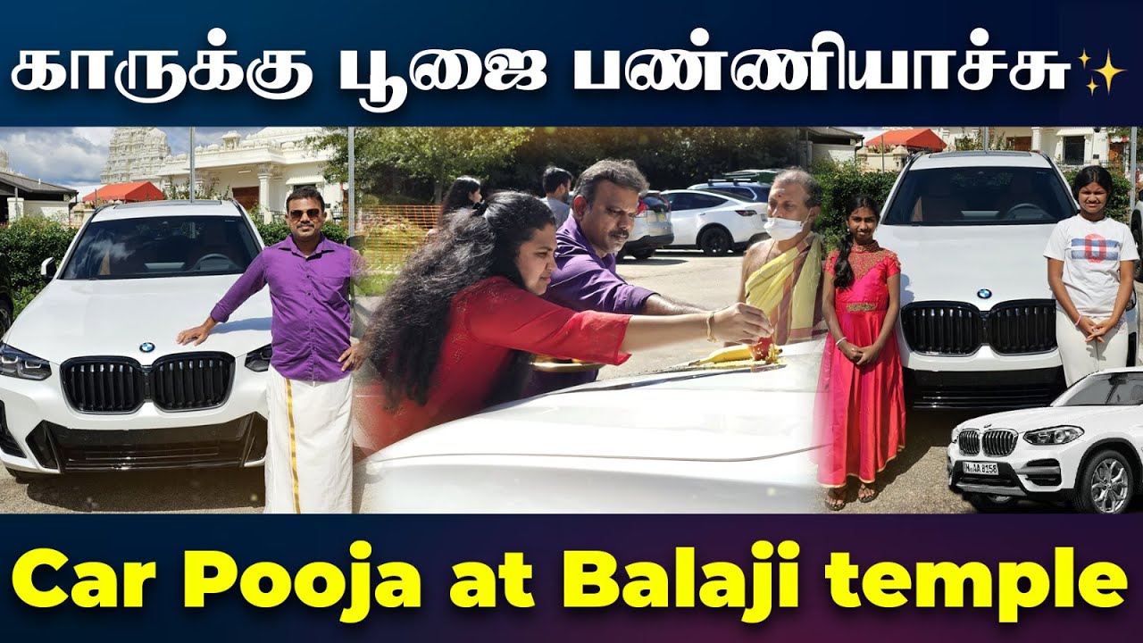 Blessings At Balaji Temple | New Car Puja In USA | Cary | North Carolina