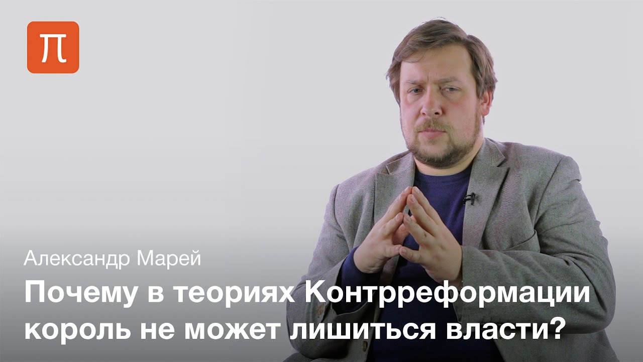 Политическая теология Франсиско де Витории — Александр Марей