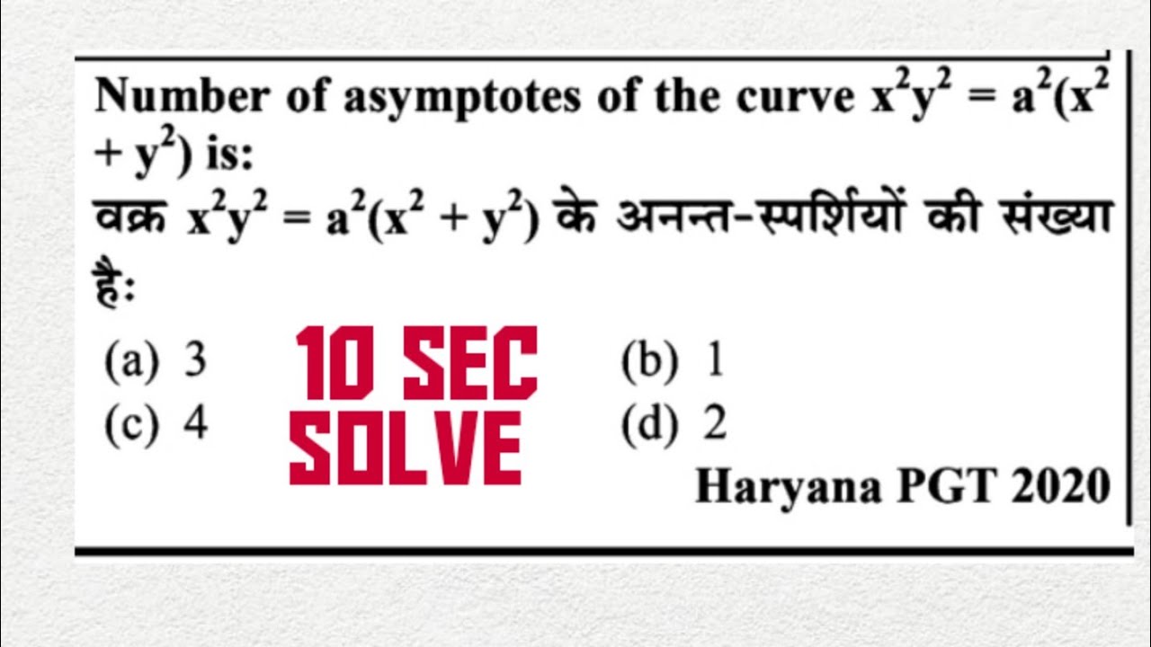 Number of asymptotes of curve|Asymptotes of curve for Tgt/Pgt/Htet/LT/2nd grade #Asymptotesofcurve