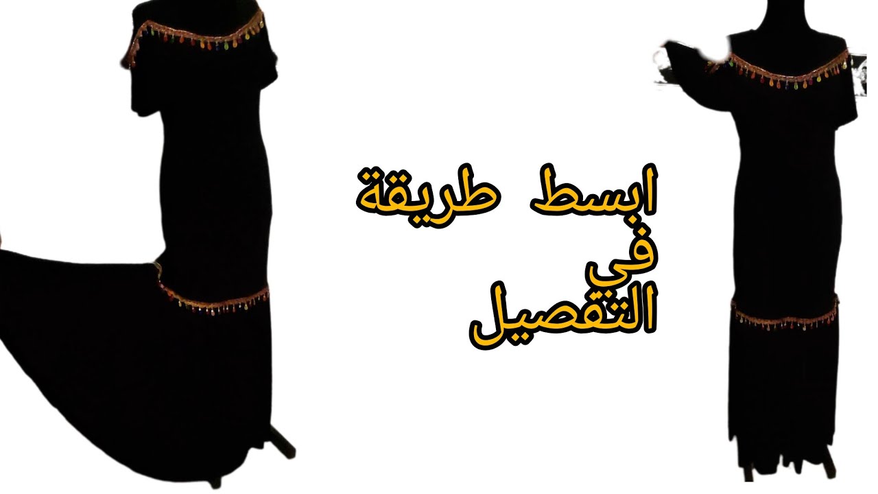 موديل غوب كابيل بقماش ليكران