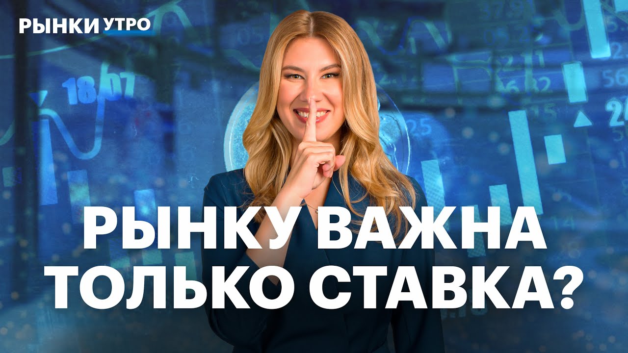 Золото дороже $4000. Акции девелоперов: Самолет, ПИК, Эталон. НДС повысят, что будет с ценами?