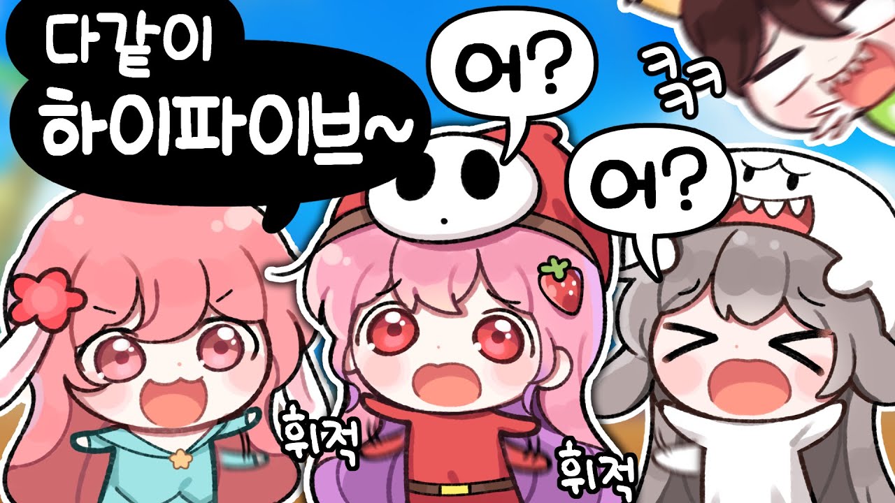 오랜만에 다시 뭉쳤당💗 w 양아지, 이춘향, 똘킹