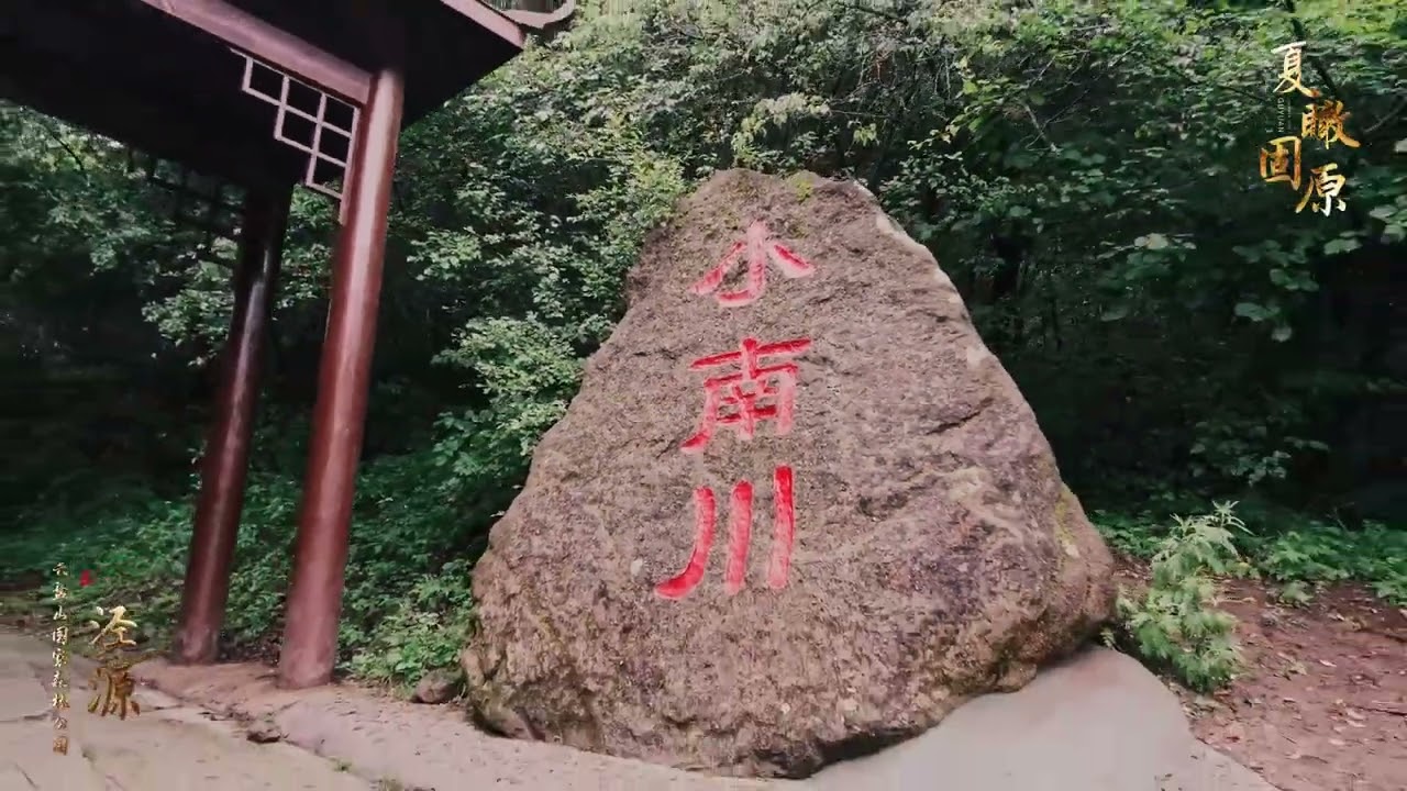 第17集   中國 寧夏固原市（Episode 17 Guyuan City, Ningxia, China）
