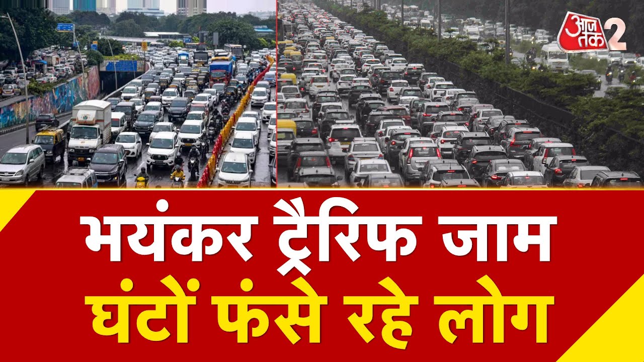 AAJTAK 2 LIVE | Massive Traffic Jam | Mumbai-Ahmedabad Highway पर भीषण ट्रैफिक | AT2 LIVE