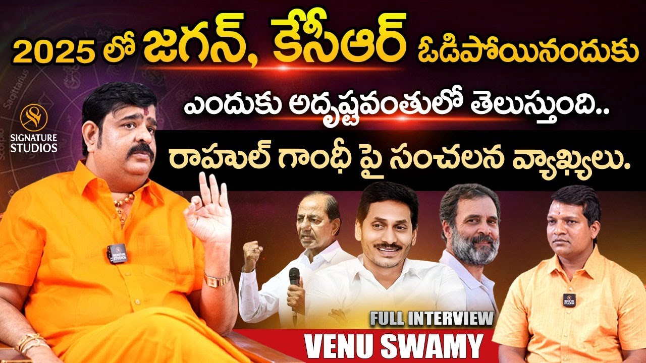 Sensational Interview with Astrologer Venu Swamy |@Signature Studios