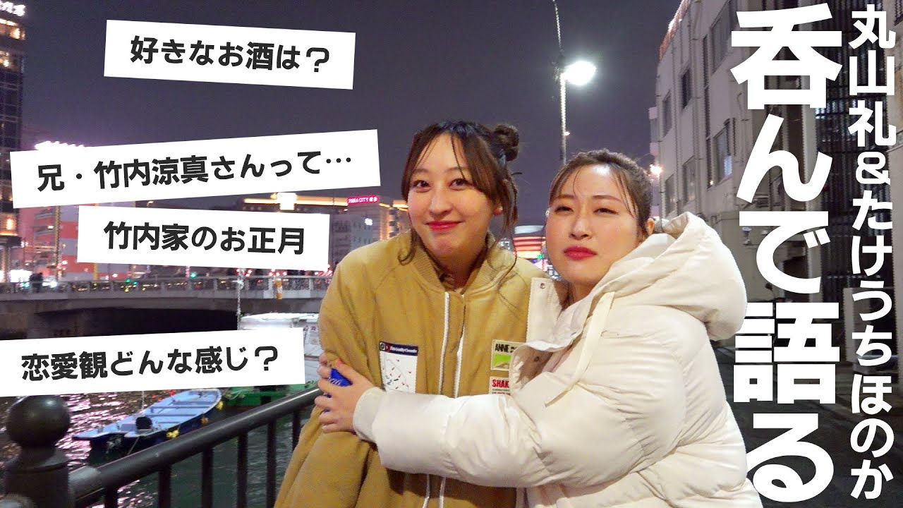 【丸山礼】まだまだ続く、ほっちゃんとの未公開トーク！