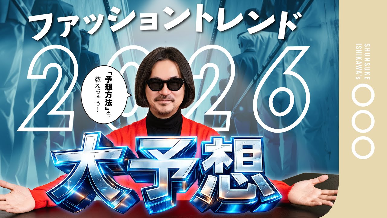 【激変】ロゴ・ハイテクの終焉!?2026年のトレンドを大予測!次に来るのは〇〇!