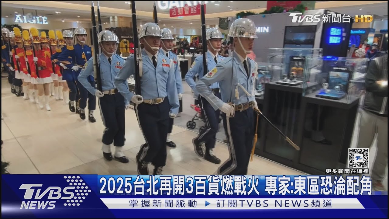 2025台北再開3百貨燃戰火 專家:東區恐淪配角｜TVBS新聞 @TVBSNEWS01
