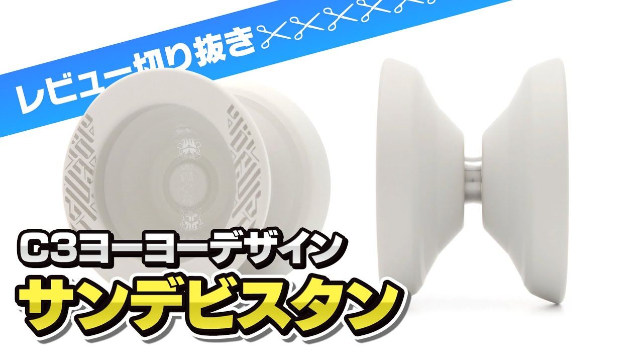 C3初マグネシウム機『サンデビスタン』レビュー【リワインドTV切り抜き】