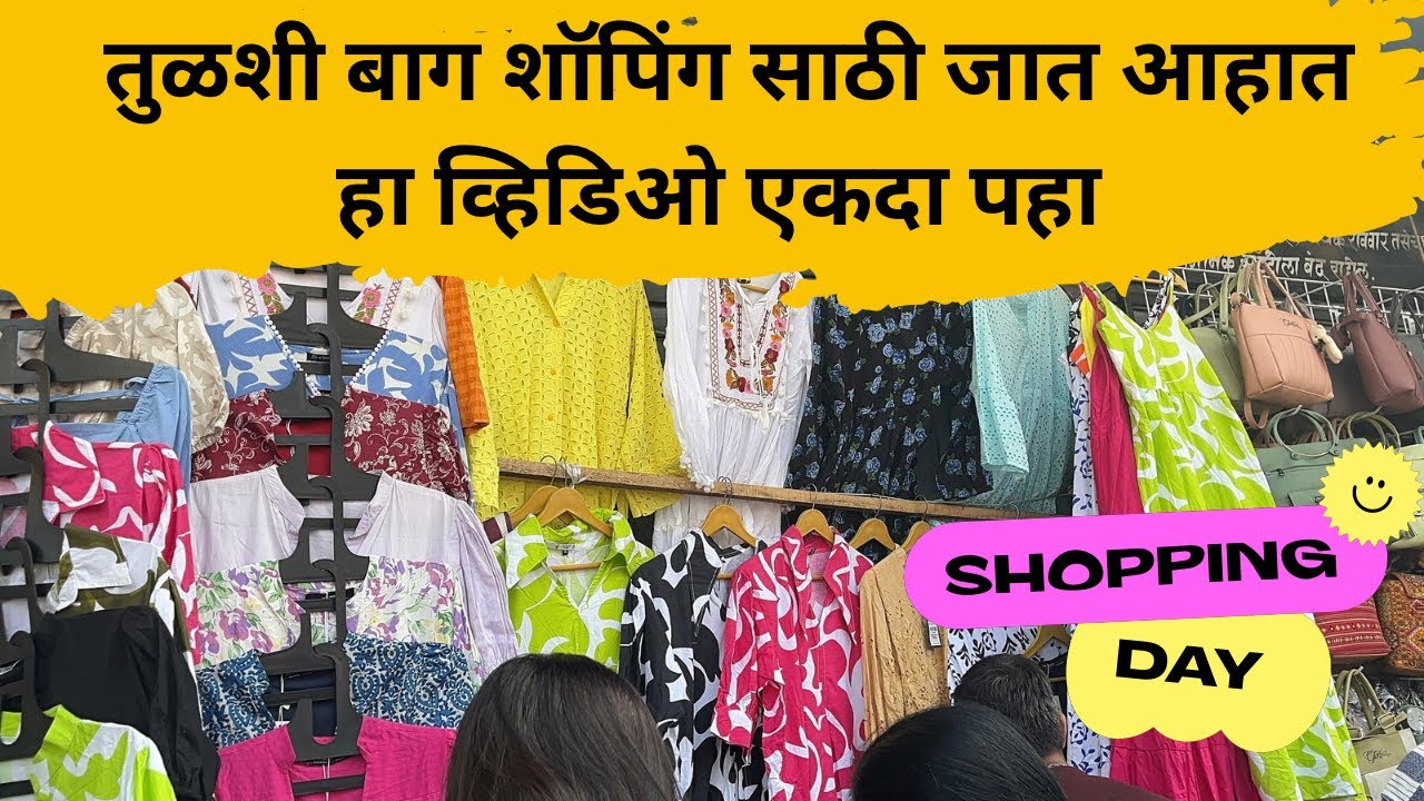 What new in Tulshi Baug! 🌟 | Latest Fashion & Shopping Haul in Pune’s Iconic Market 🛍️